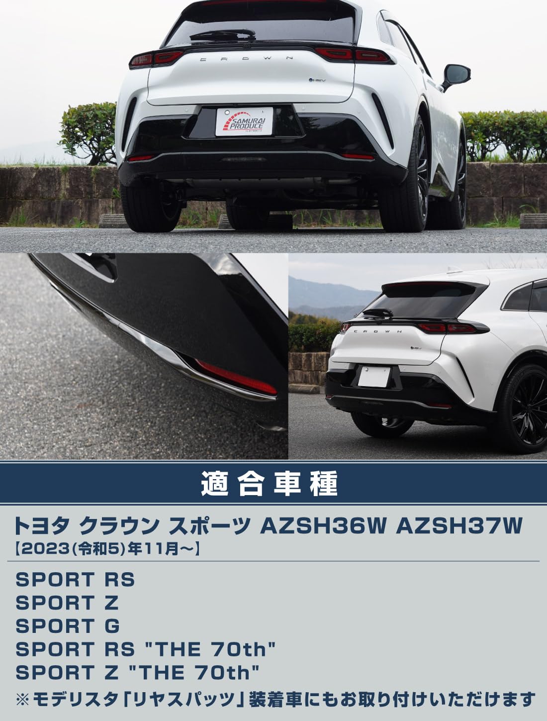 Amazon | 【サムライプロデュース】クラウンスポーツ AZSH36W